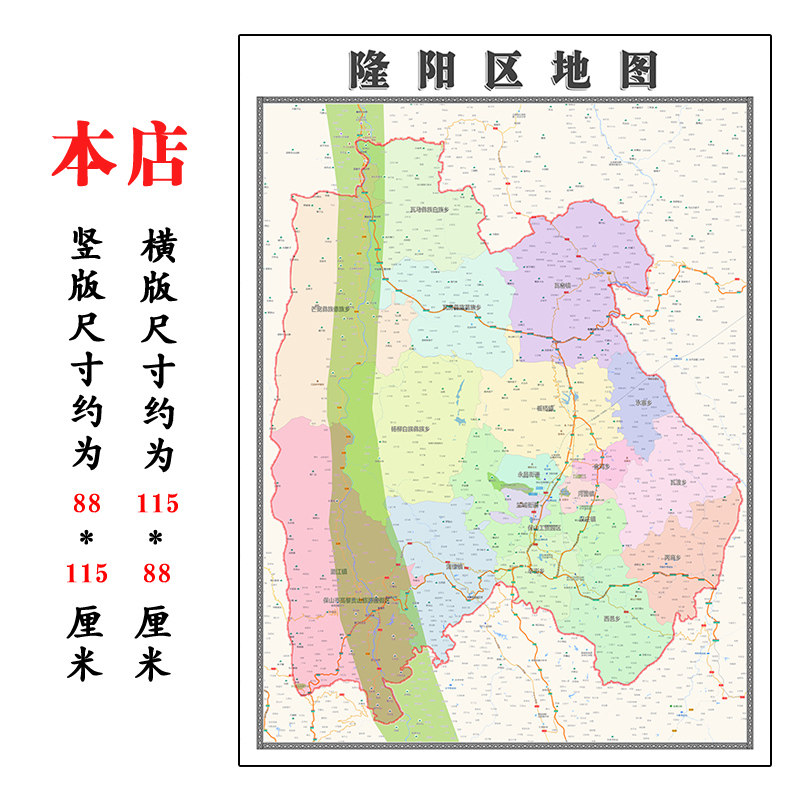 隆阳区折叠地图115cm入户门墙贴云南省保山市行政交通区域划分