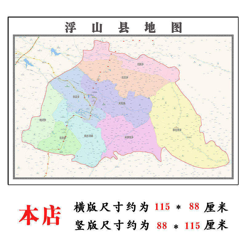 浮山县折叠地图115cm入户门墙贴山西省临汾市行政交通区域划分