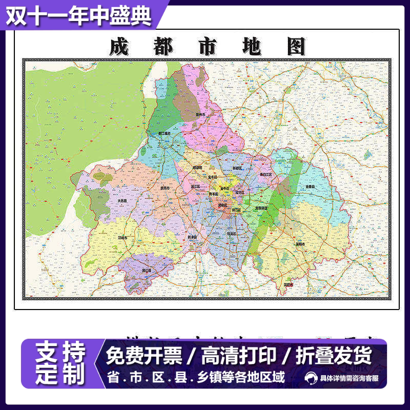 成都市地图1.15m新款高清大幅办公室客厅折叠版装饰画四川省现货