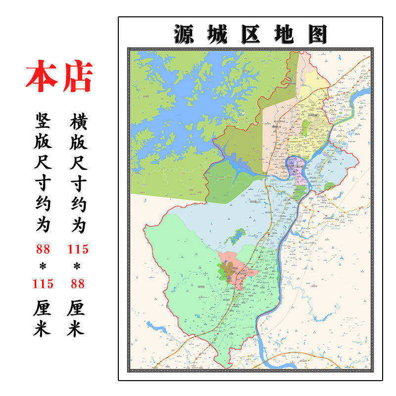 源城区地图1.15m广东省河源市折叠款高清装饰画餐厅贴画