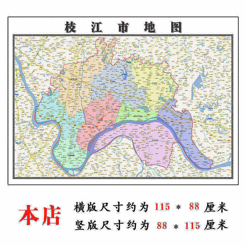 枝江市折叠版地图1.15m湖北省宜昌市入户门装饰画客厅墙贴新款
