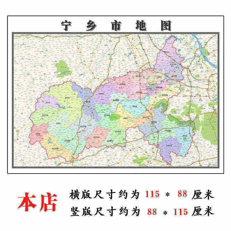 宁乡市折叠地图115cm入户门墙贴湖南省长沙市行政交通区域划分