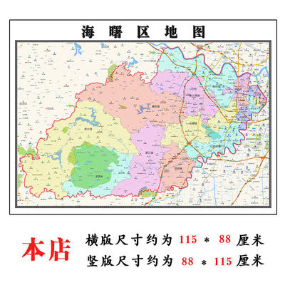 海曙区地图1.15m新款高清大幅客厅折叠版装饰画浙江省宁波市现货