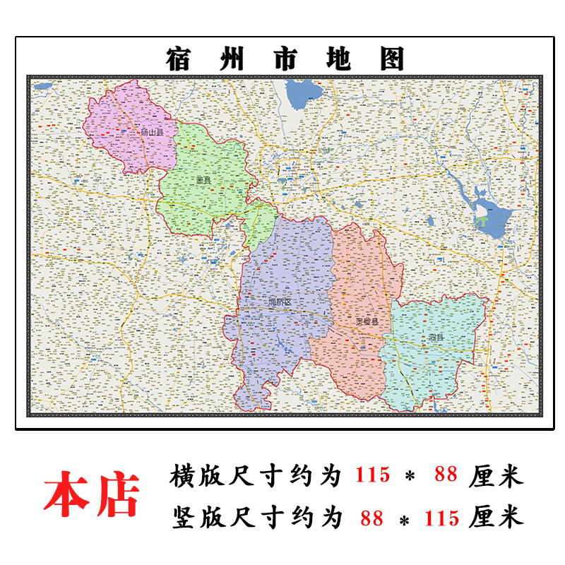 宿州市地图1.15m安徽省折叠版装饰画公司会议室客厅沙发背景