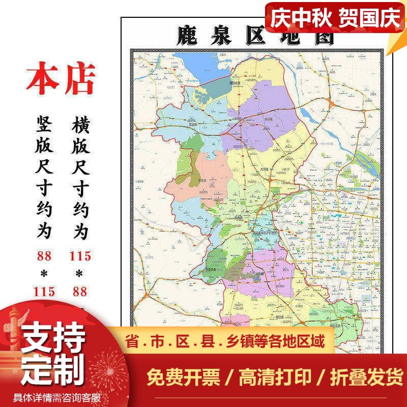 鹿泉区地图1.15m折叠不覆膜河北省石家庄市高清家用客厅装饰画