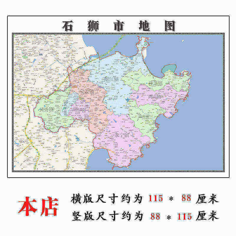 石狮市折叠版地图1.15m福建省泉州市入户门装饰画客厅墙贴新款