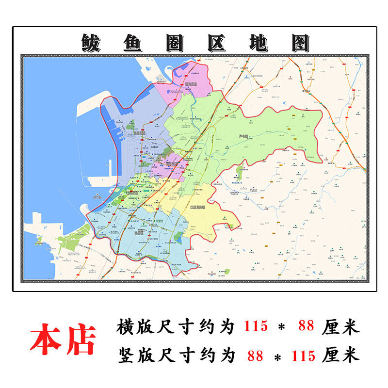 鲅鱼圈区地图1.15m辽宁省营口市折叠版办公室贴画客厅沙发装饰画