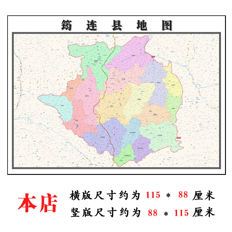 筠连县行政折叠地图1.15m客厅装饰画餐厅四川省宜宾市高清墙贴