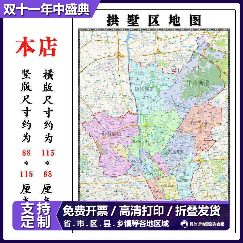 拱墅区折叠款地图1.15m大尺寸办公室装饰画浙江省杭州市新款现货