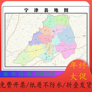 宁津县地图1.15m山东省德州市折叠版学生成人书房装饰画地图墙贴