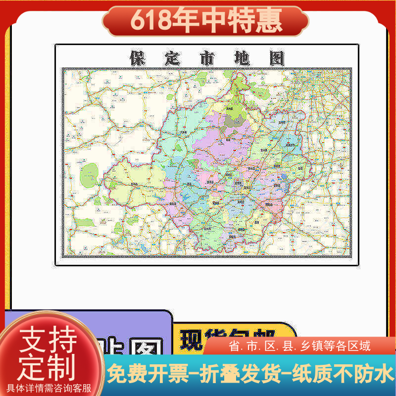 地图无折痕贴图1.1m现货行政加交通双面覆膜可写可擦拭高清防水