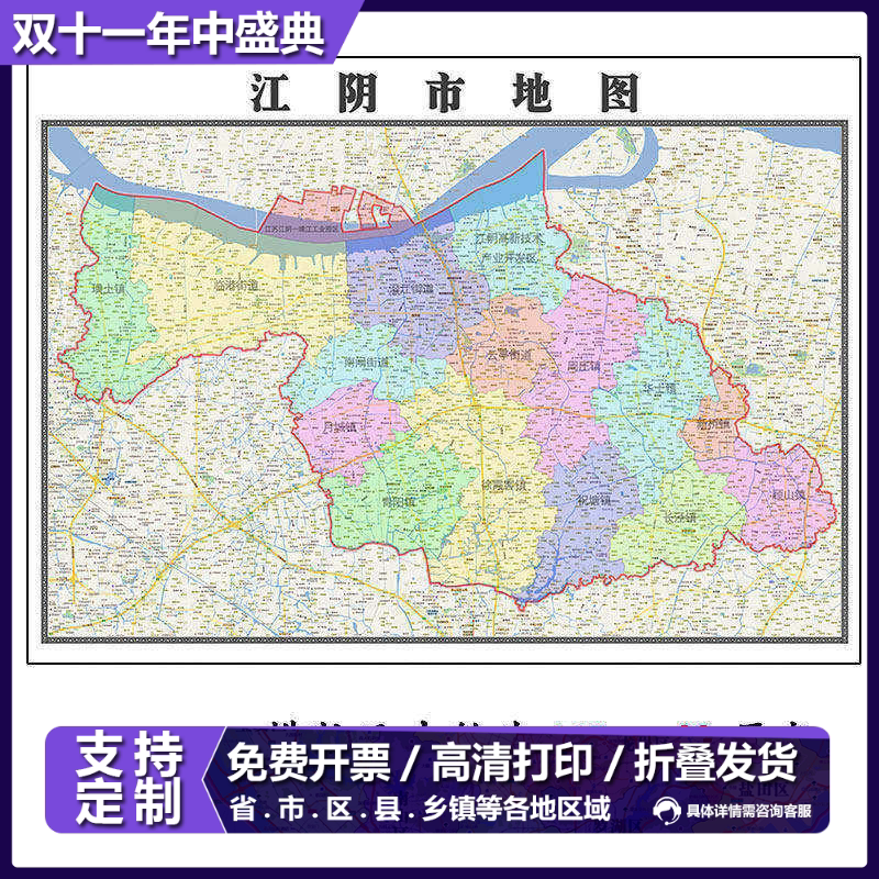 江阴市地图1.15m江苏省无锡市折叠版办公室会议室贴画客厅装饰画