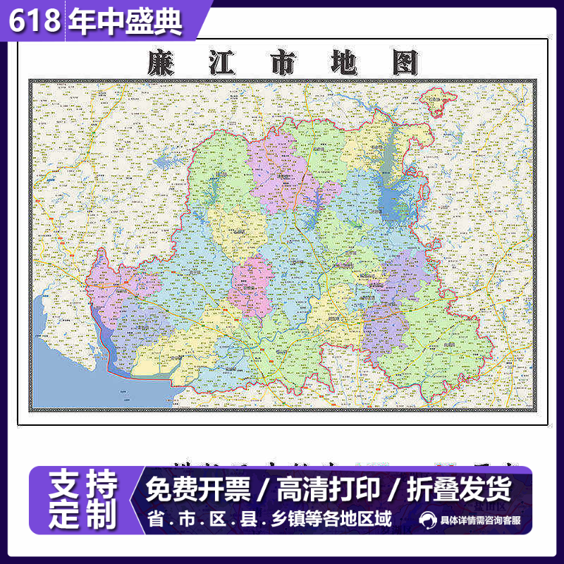 廉江市地图1.15m广东省湛江市折叠版客厅装饰画办公室会议室贴画