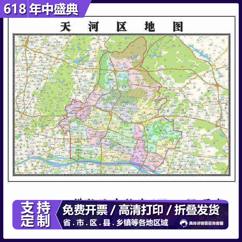 天河区地图1.15m广东省广州市折叠版装饰画公司会议客厅沙发背景