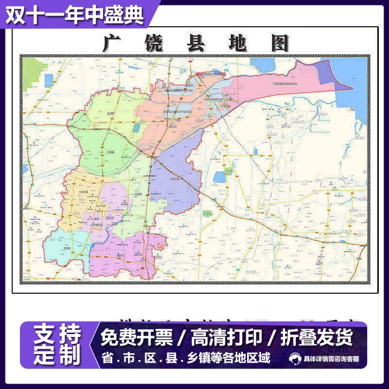 广饶县地图1.15m山东省东营市折叠版办公室会议室贴画客厅装饰画