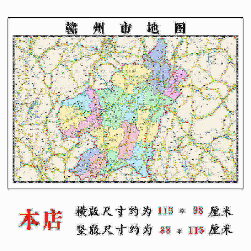 赣州市地图1.15m江西省折叠版初中小学生成人书房装饰画地图墙贴