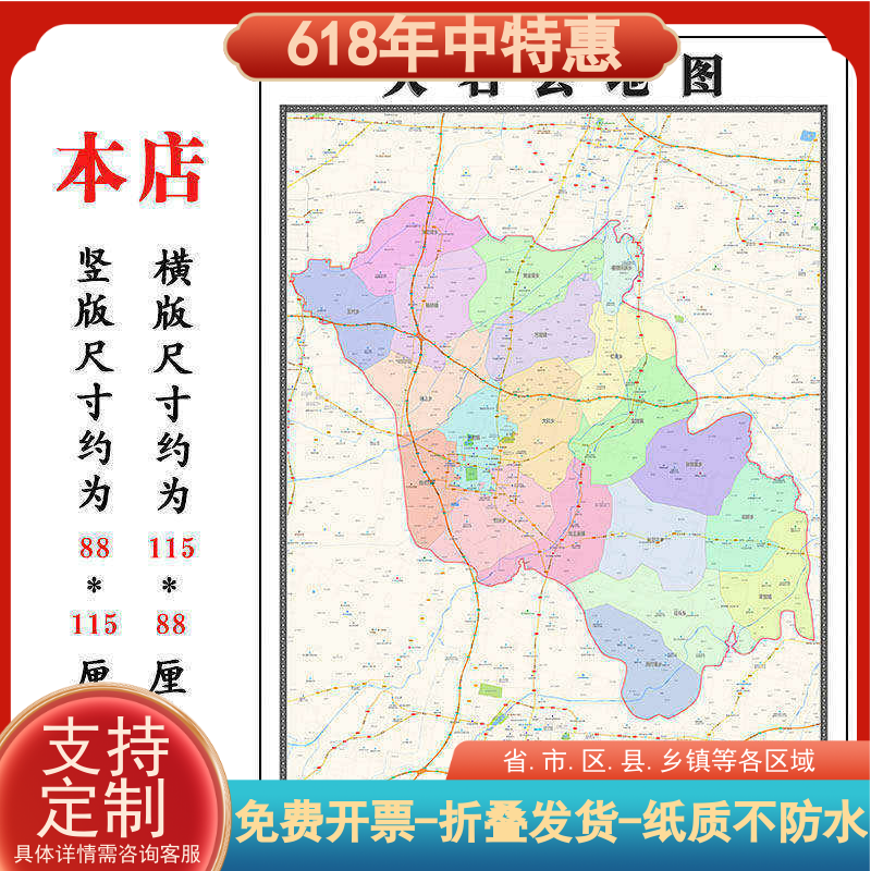 大名县地图1.15m河北省邯郸市折叠版客厅装饰画办公室会议室贴画