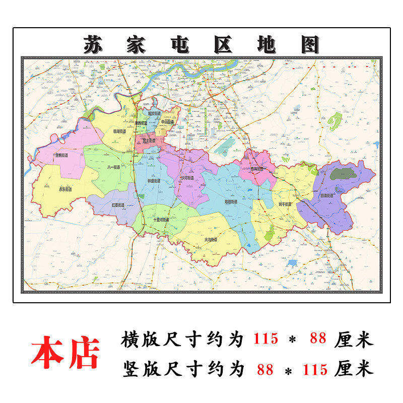 苏家屯区折叠地图1.15m辽宁省沈阳市入户门装饰画客厅走廊墙贴
