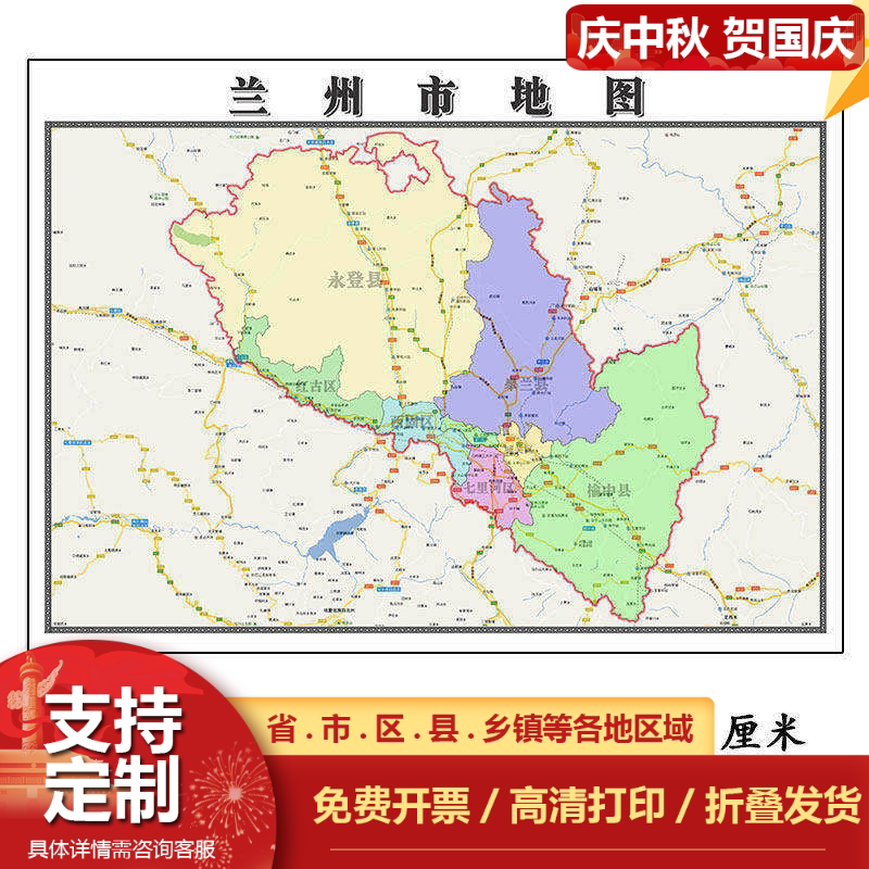 兰州市地图1.15m甘肃省折叠版装饰画客厅沙发背景墙面壁画贴图