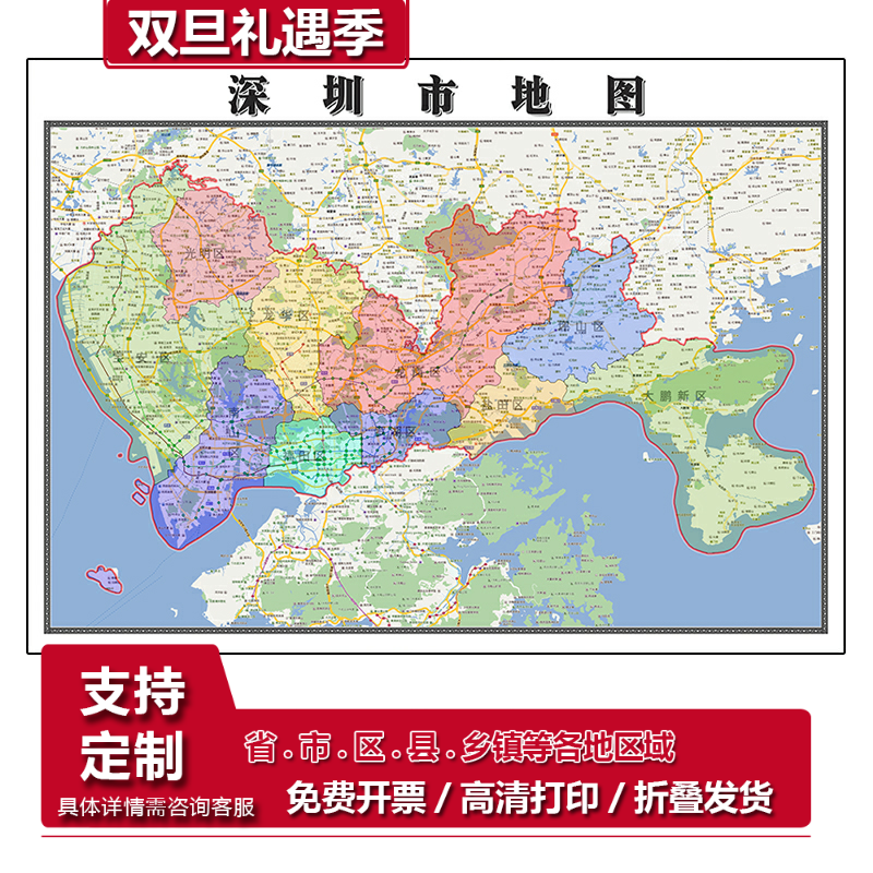 深圳市地图1.15m广东省折叠版初中小学生成人书房装饰画地图墙贴