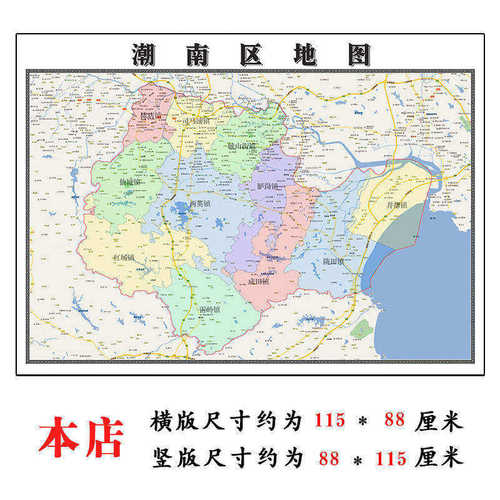 潮南区地图1.15m广东省汕头市折叠版客厅装饰画沙发背景墙壁画