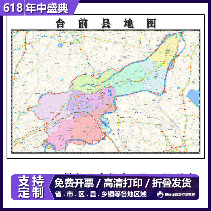 台前县折叠地图1.15m装饰画办公室高清墙贴河南省濮阳市新款现货