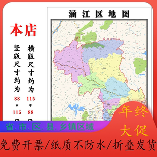 涵江区地图1.15m新款高清大幅客厅折叠装饰画福建省莆田市现货