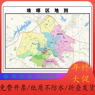 琅琊区地图1.15m滁州市安徽省折叠版客厅装饰画沙发背景墙壁画