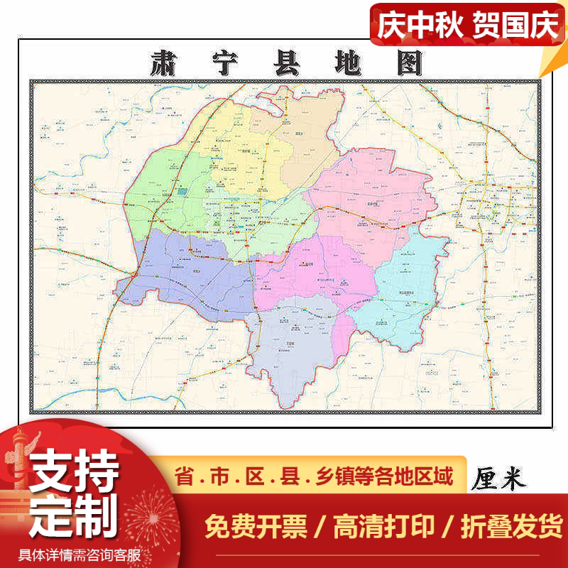 肃宁县地图1.15m河北省沧州市折叠版办公室会议室壁画沙发装饰画