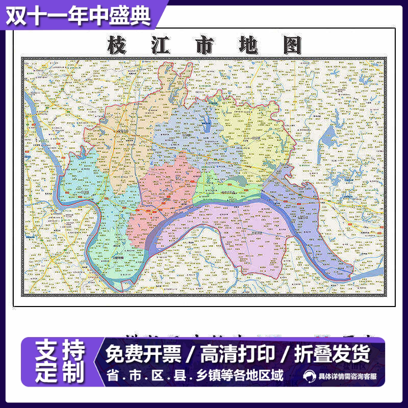 枝江市折叠版地图1.15m湖北省宜昌市入户门装饰画客厅墙贴新款