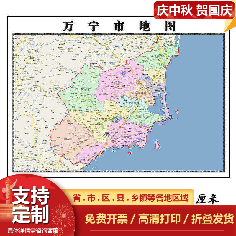 万宁市地图1.15m海南省折叠版初中小学生成人书房装饰画地图墙贴