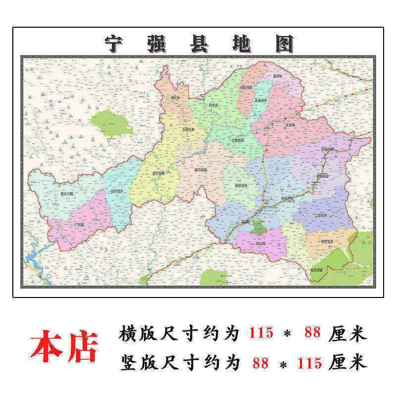 宁强县折叠地图1.15m入户门墙贴画陕西省汉中市行政交通区域划分