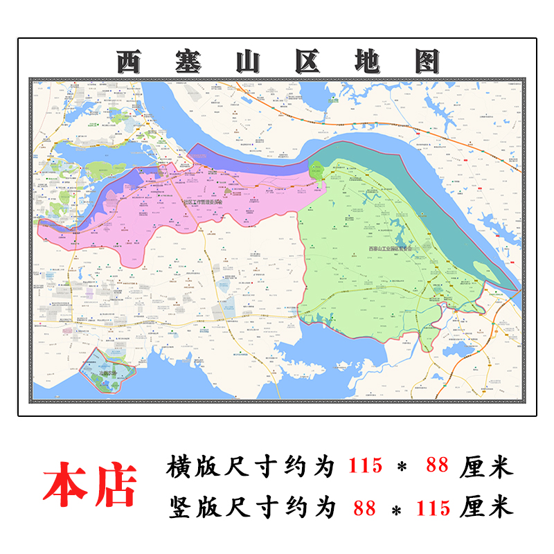 西塞山区折叠款地图1.15m大尺寸办公室装饰画湖北省黄石市新款