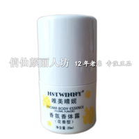 千色店唯美施維亞Misssyvia 萊斯蒂 睛妮花香型 止汗露走珠香體露