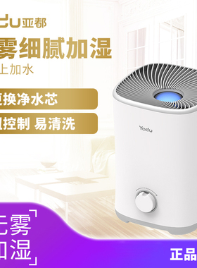亚都空气加湿器J025家用办公上加水自来水大容量孕妇婴儿静音无雾