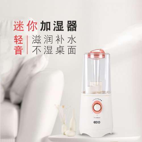 小型加湿器YADU/亚都超声波