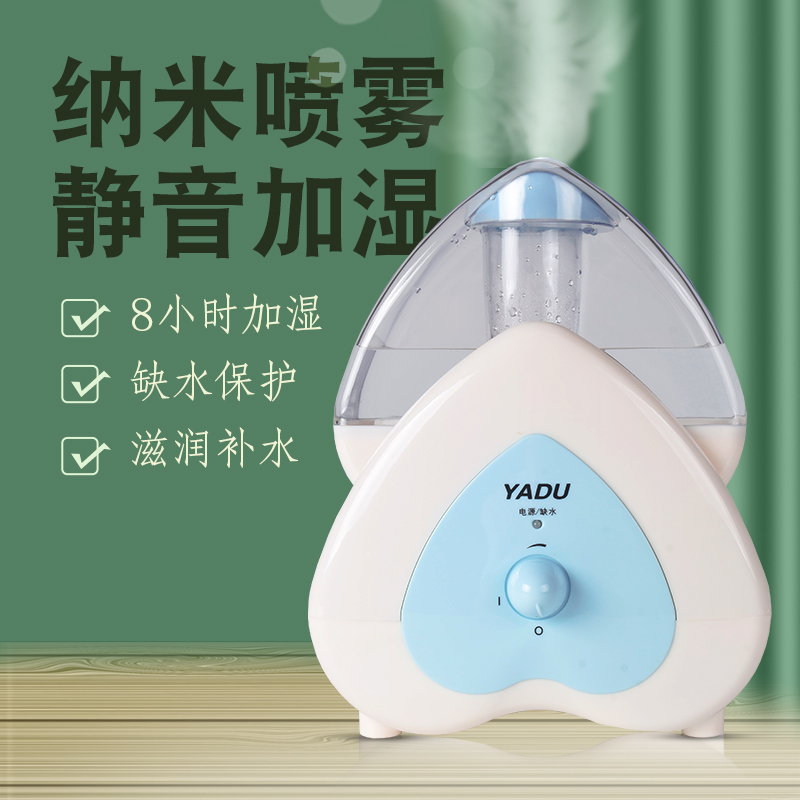 加湿器亚都缺水保护家用办公