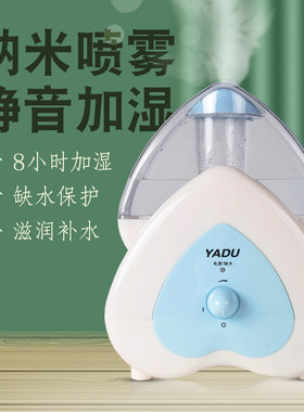 加湿器亚都缺水保护家用办公