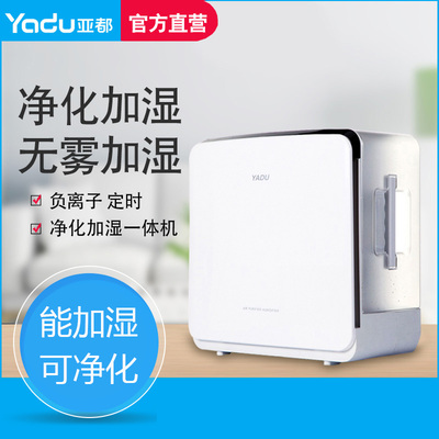 亚都一体机空调房净化器