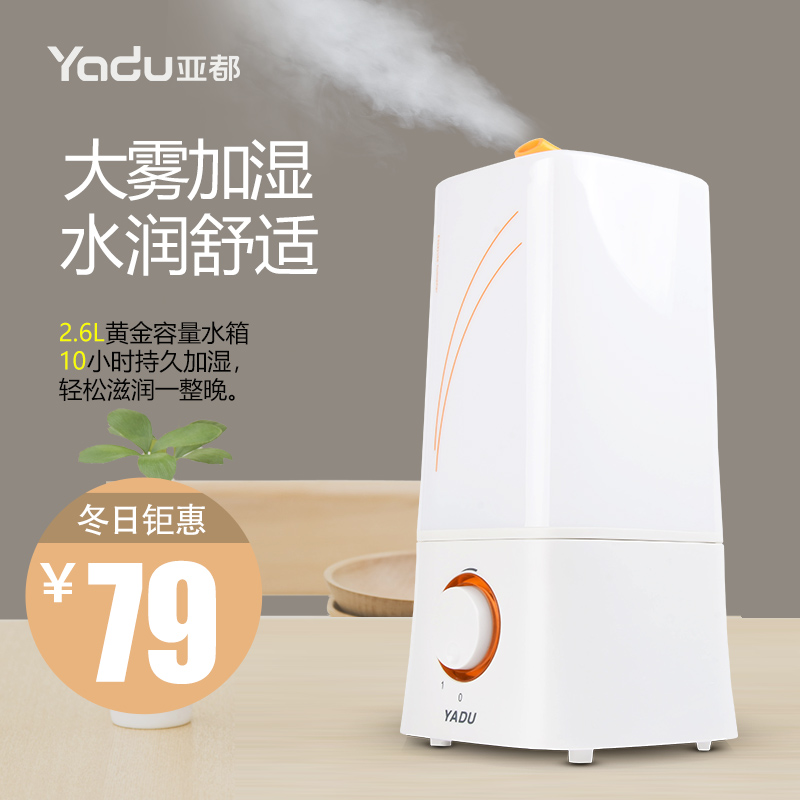 亚都缺水停机加湿器大雾量