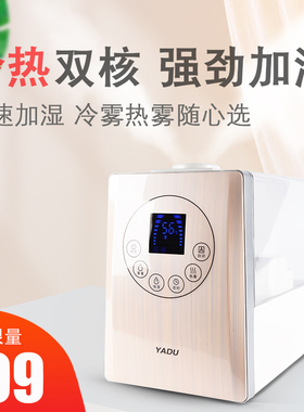 亚都加湿器SCK-H061热雾卧室家用办公小型恒湿定时静音大容量大雾