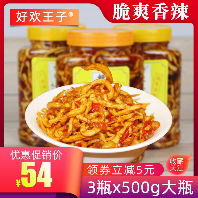 好欢王子香辣木瓜丝脆爽下饭菜柳州特产柳城欢姐酱菜木瓜丁3瓶装