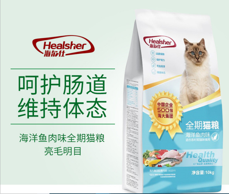 海尔仕猫粮10kg增肥发腮流浪猫蓝猫英短猫粮成猫幼猫通用型20斤优惠券
