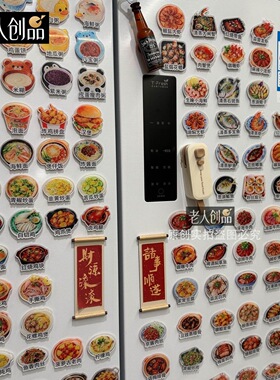 冰箱贴磁贴3d立体仿真食物磁性贴磁铁吸铁石一套冰箱装饰品