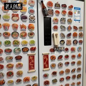 冰箱贴磁贴3d立体仿真食物磁性贴磁铁吸铁石一套冰箱装饰品