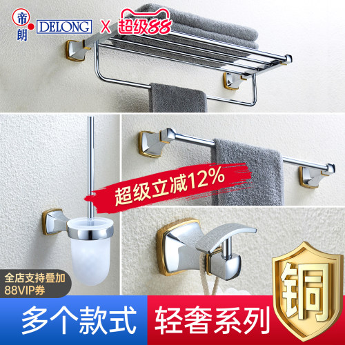帝朗天平浴室全铜毛巾架