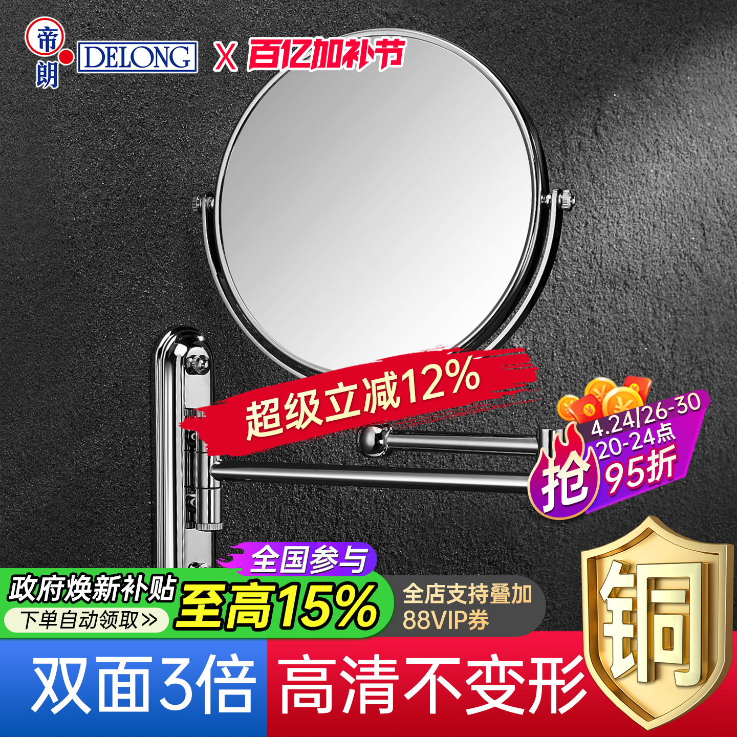 帝朗折叠化妆镜卫生间梳妆镜挂墙式美容镜免打孔伸缩放大双面镜