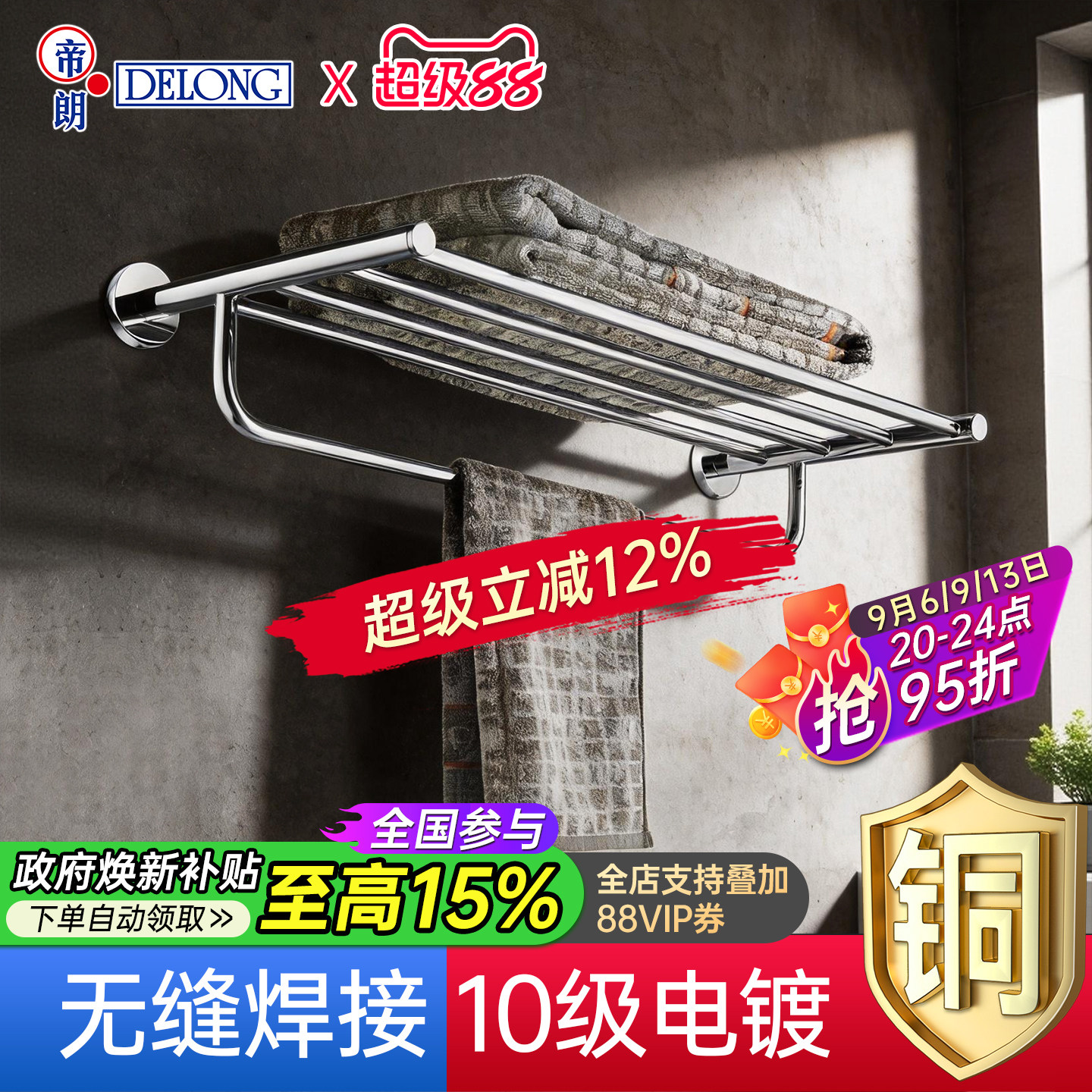 帝朗DELONG全铜浴巾架浴室双层黄铜毛巾架卫生间厕所免打孔简约