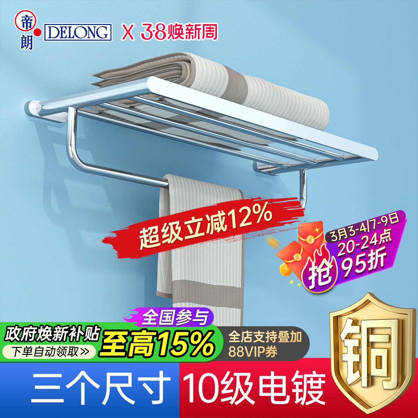 帝朗浴室全铜浴巾架卫浴置物架简约卫生间浴巾架打孔式多尺寸可选