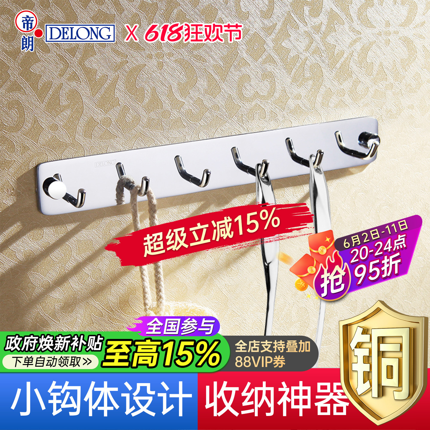 帝朗厨房全铜长排挂钩打孔式五金排钩壁挂多功能墙上勺子铲子挂架
